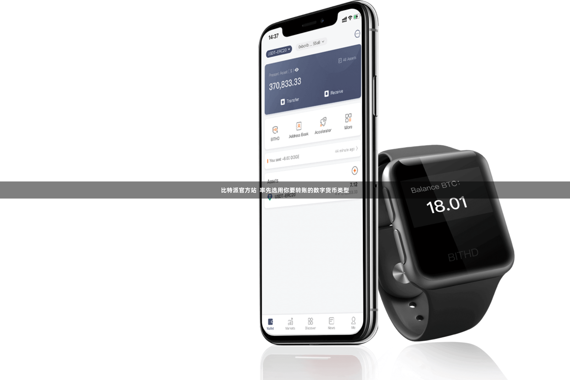比特派官方站  率先选用你要转账的数字货币类型